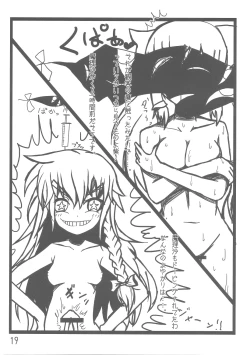 Page 20 of Oni Miko Reimusan