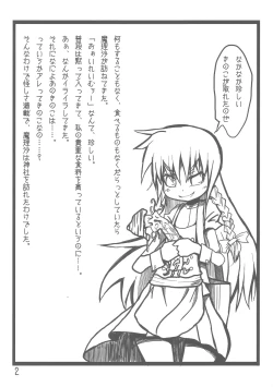 Page 3 of Oni Miko Reimusan