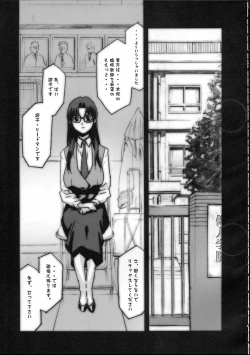 Page 2 of Gunyou Mikan 17