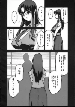 Page 3 of Gunyou Mikan 17