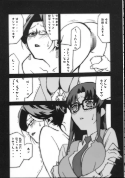 Page 8 of Gunyou Mikan 17