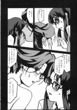 Page 9 of Gunyou Mikan 17