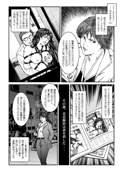 Page 4 of Yokubou Kaiki Dai 460 Shou