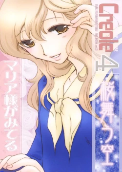 Page 1 of Creole 4 Sakuramau Sora