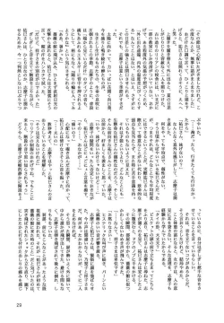 Page 28 of Creole 4 Sakuramau Sora