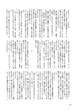 Page 43 of Creole 4 Sakuramau Sora