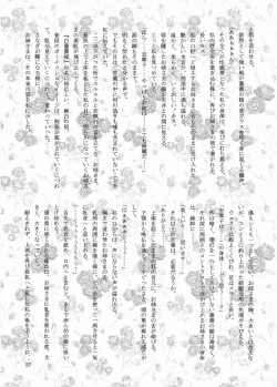 Page 26 of ROSE SWEETS