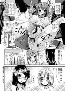 Page 16 of Mainichi ga Asa Onna!! DokiDoki Model no Maki