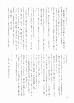 Page 17 of ROSE SWEETS III