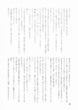 Page 19 of ROSE SWEETS III