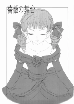 Page 2 of ROSE SWEETS III