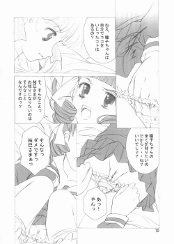 Page 9 of ROSE SWEETS III