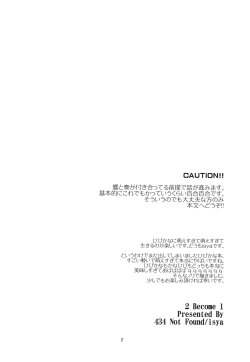 Page 3 of 2 Become 1