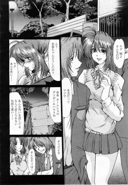 Page 105 of COMIC Momohime 2003-12