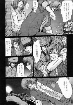 Page 107 of COMIC Momohime 2003-12