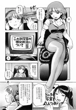 Page 13 of COMIC Momohime 2003-12