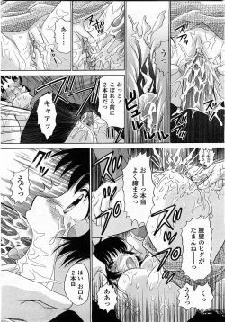 Page 153 of COMIC Momohime 2003-12