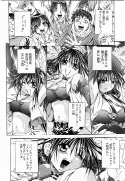 Page 175 of COMIC Momohime 2003-12