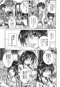 Page 178 of COMIC Momohime 2003-12