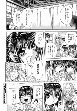 Page 189 of COMIC Momohime 2003-12