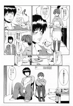 Page 192 of COMIC Momohime 2003-12