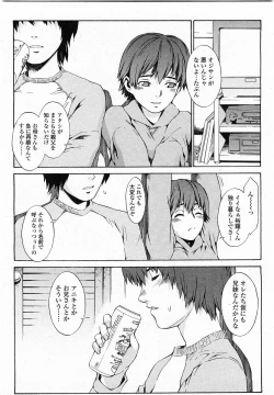 Page 193 of COMIC Momohime 2003-12