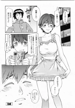 Page 205 of COMIC Momohime 2003-12