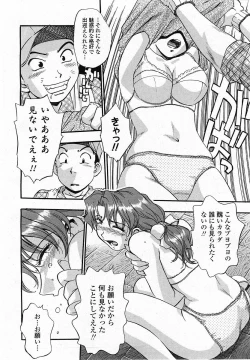 Page 211 of COMIC Momohime 2003-12