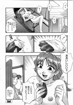 Page 225 of COMIC Momohime 2003-12