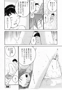 Page 243 of COMIC Momohime 2003-12