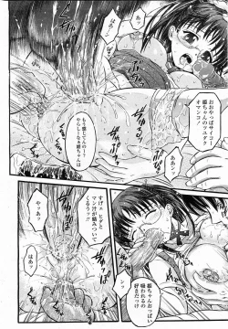 Page 283 of COMIC Momohime 2003-12