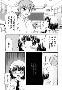 Page 294 of COMIC Momohime 2003-12