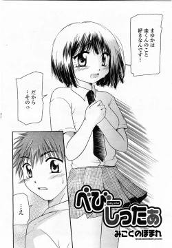 Page 295 of COMIC Momohime 2003-12
