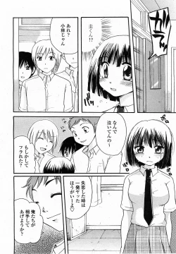 Page 297 of COMIC Momohime 2003-12