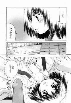 Page 298 of COMIC Momohime 2003-12
