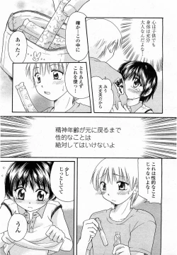 Page 308 of COMIC Momohime 2003-12