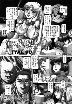 Page 30 of COMIC Momohime 2003-12
