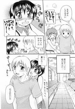 Page 311 of COMIC Momohime 2003-12