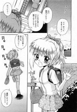 Page 314 of COMIC Momohime 2003-12