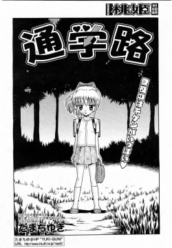 Page 315 of COMIC Momohime 2003-12