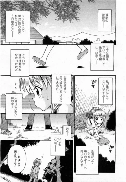 Page 316 of COMIC Momohime 2003-12