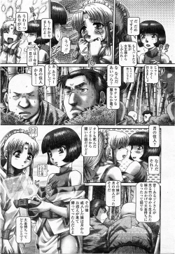 Page 32 of COMIC Momohime 2003-12
