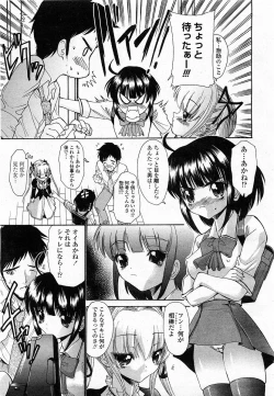 Page 352 of COMIC Momohime 2003-12