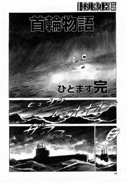 Page 397 of COMIC Momohime 2003-12