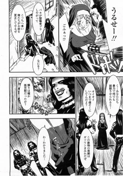 Page 401 of COMIC Momohime 2003-12