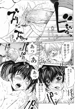 Page 59 of COMIC Momohime 2003-12