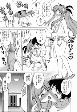 Page 70 of COMIC Momohime 2003-12