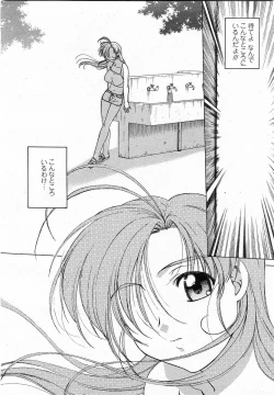 Page 77 of COMIC Momohime 2003-12