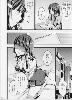 Page 11 of Reika no Otogibanashi