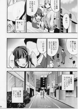 Page 23 of Reika no Otogibanashi